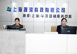 上海搜浪信息科技有限公司的莆田物聯(lián)網(wǎng)卡團(tuán)隊(duì)的前臺(tái)
