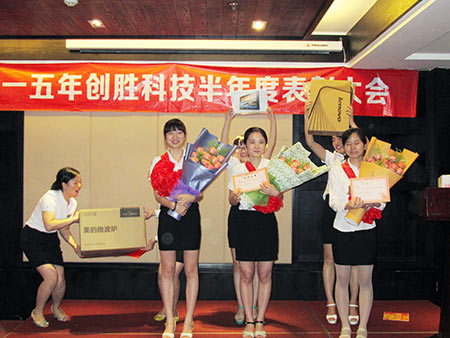 2015上半年度銷(xiāo)售表彰大會(huì)-銷(xiāo)售精英頒獎(jiǎng)